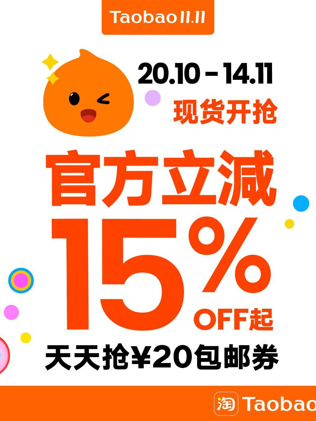 消费热潮与国际话题