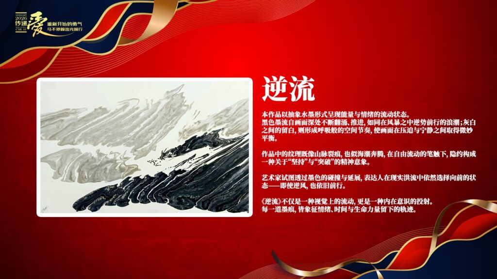 马来西亚传递爱公益节2026