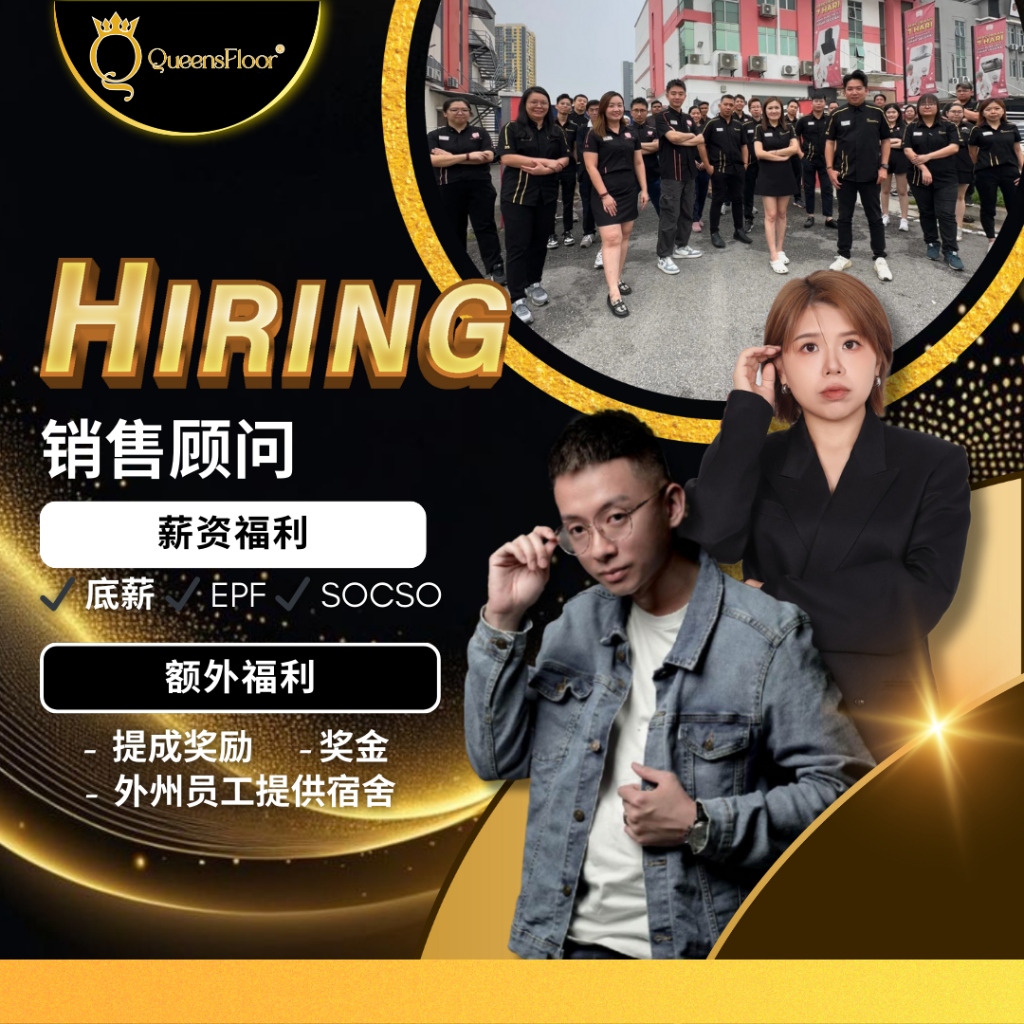 Queensfloor销售招聘